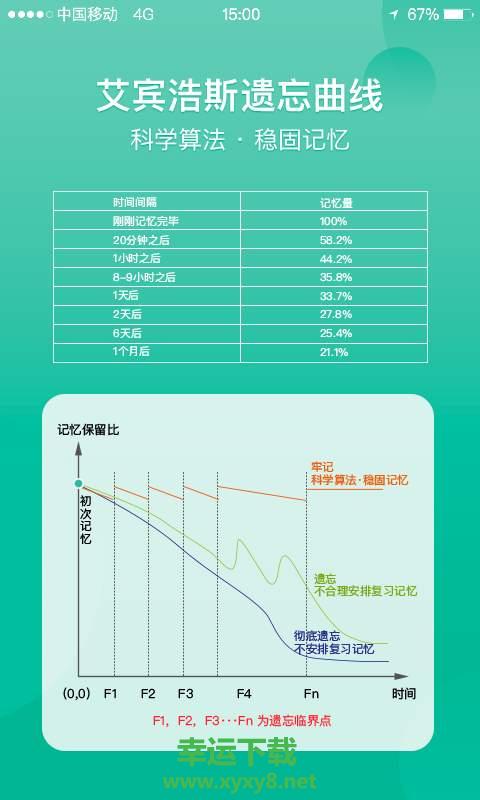 记乎安卓版 v2.7.1 官方最新版