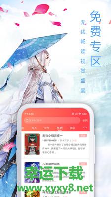 木子小说app下载