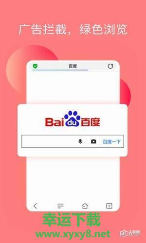 热点浏览器安卓版 v1.0.1 手机免费版