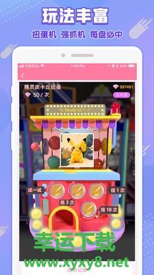 免费娃娃机