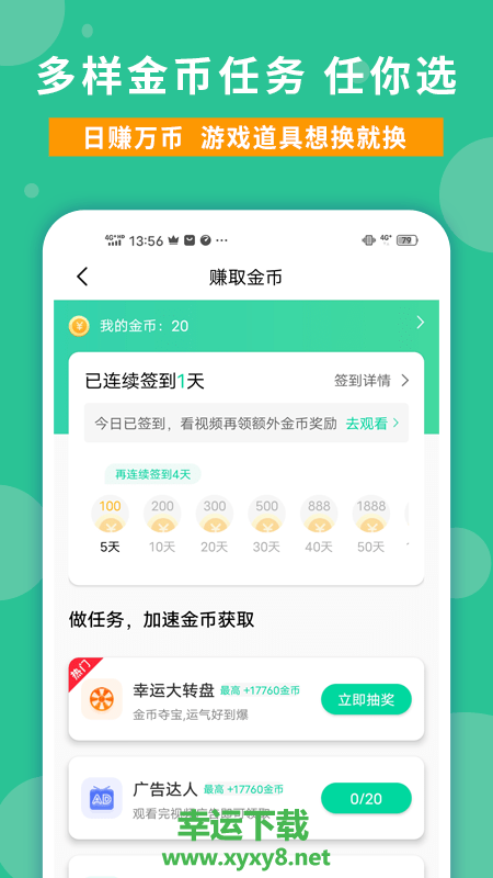 玩家攻略