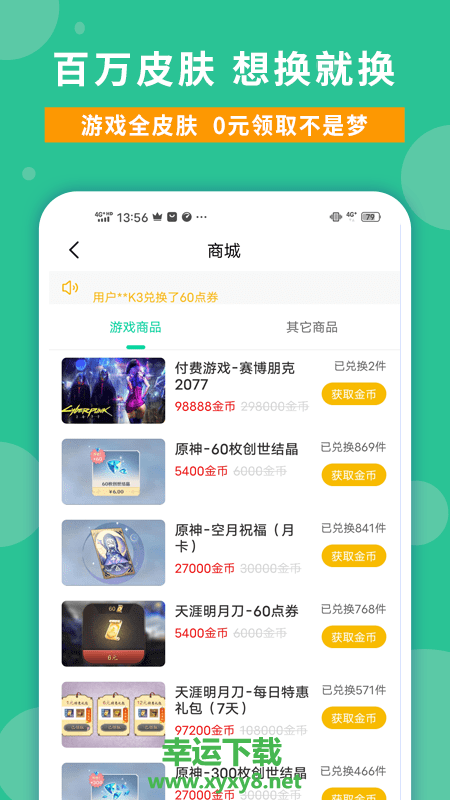 游戏资讯