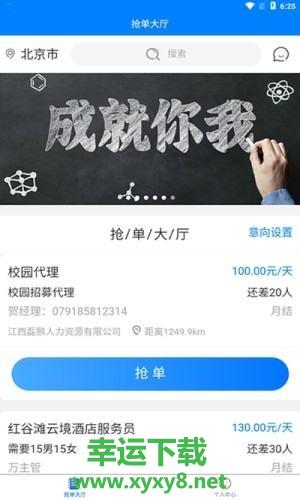兼职