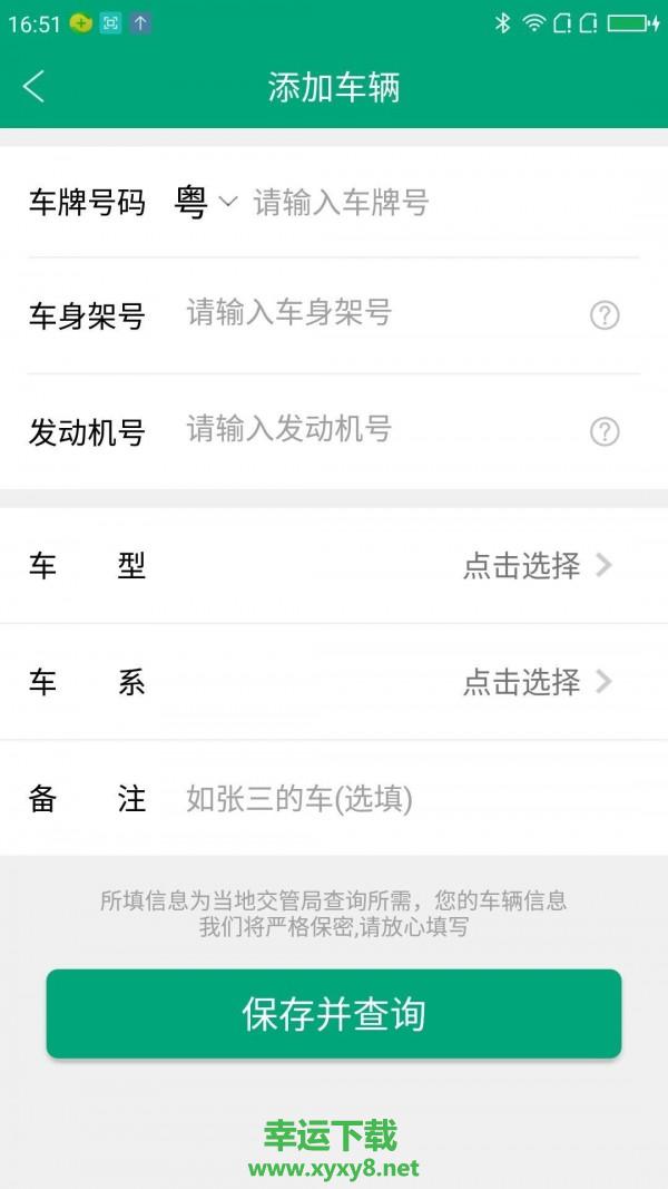 飞狗车盟手机版 v2.5.4 官方最新版
