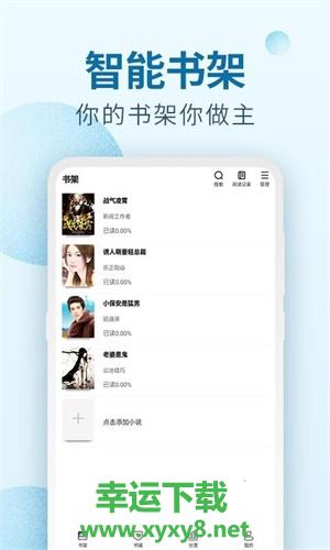 百阅小说安卓版 v1.4 官方免费版