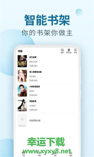 百阅小说安卓版 v1.4 官方免费版