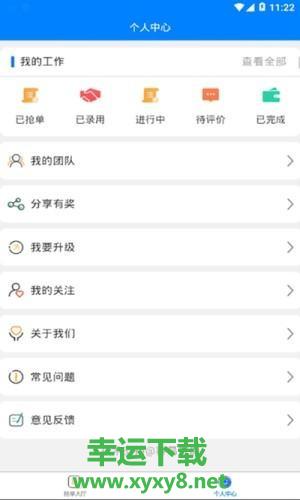 磊鹏平台安卓版 v1.1.0 手机免费版