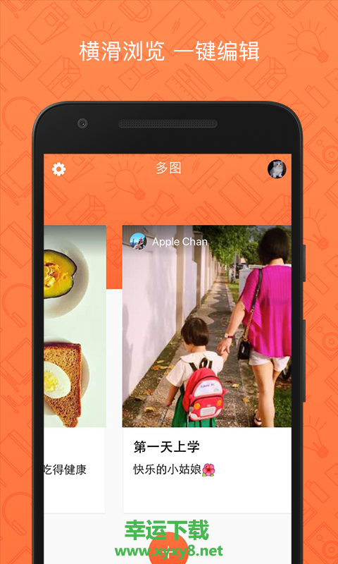 多图安卓版 v1.2.3 最新免费版