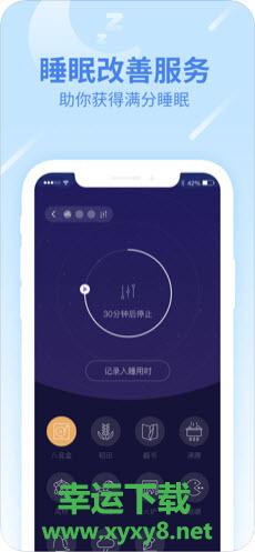 乐心健康app下载