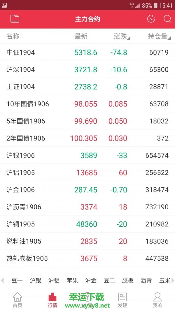 宁证期货掌赢app下载