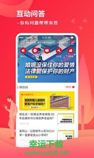 上游新闻app