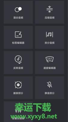 橘子音乐编辑app