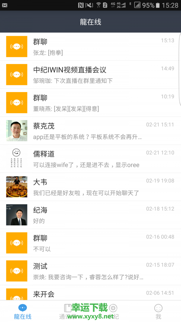 中纪科技app下载