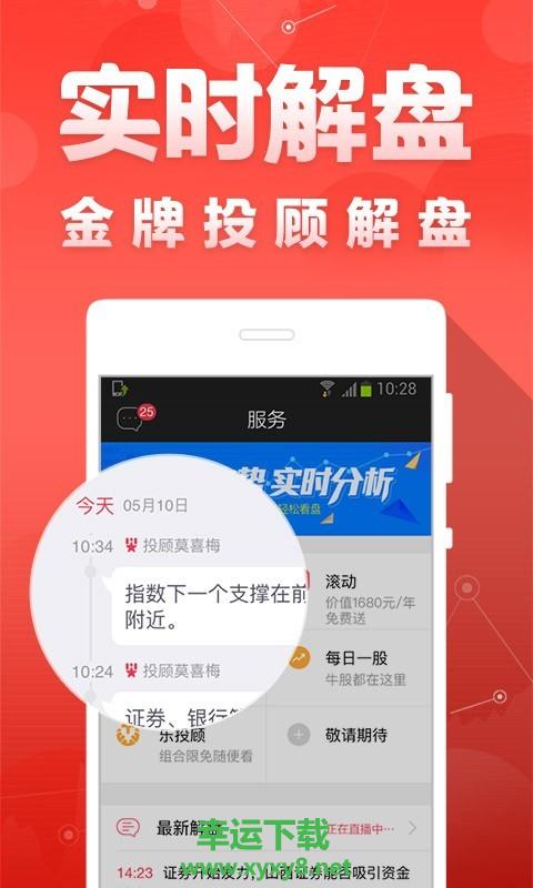 财富聚财app下载