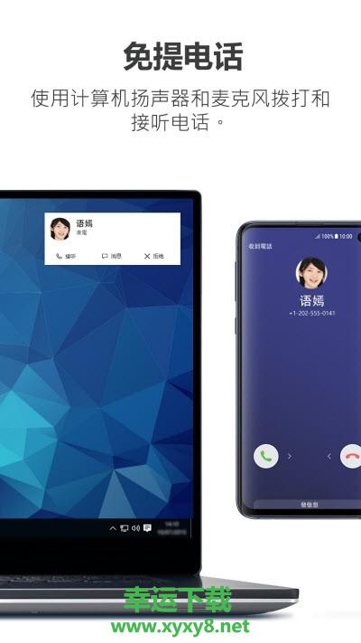 Dell Mobile Connect app下载