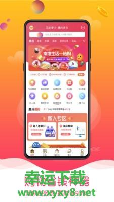 惠米购安卓版 v1.1.1 官方免费版
