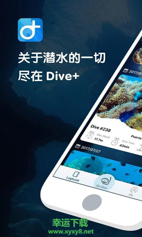 Dive+手机版 v3.3.7 官方最新版