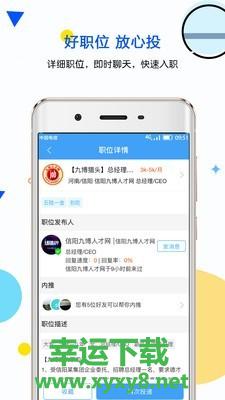 九博闪聘