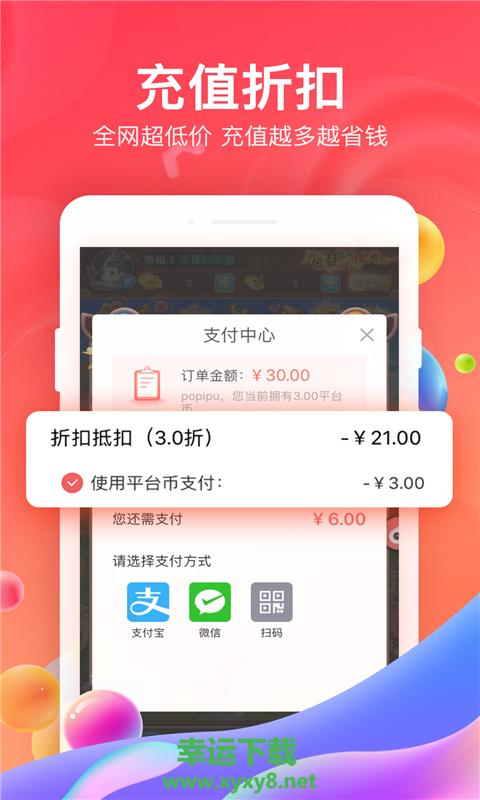 66手游平台app