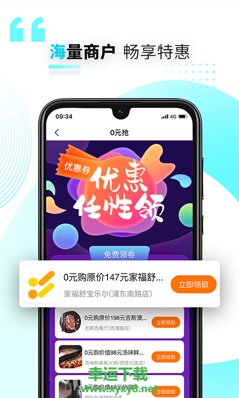 好兴动app