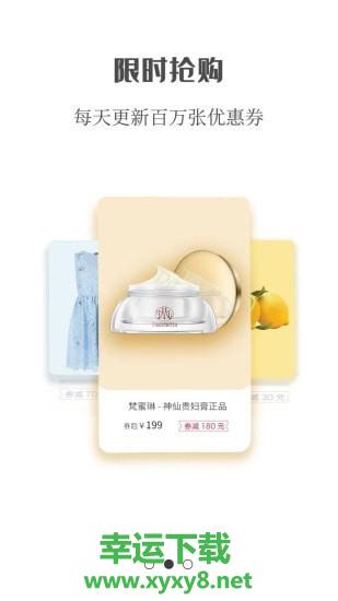 芒果好物app下载