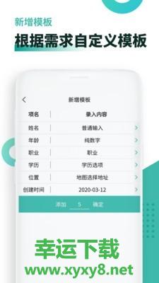 超级档案app下载