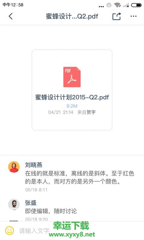 全时空间app下载
