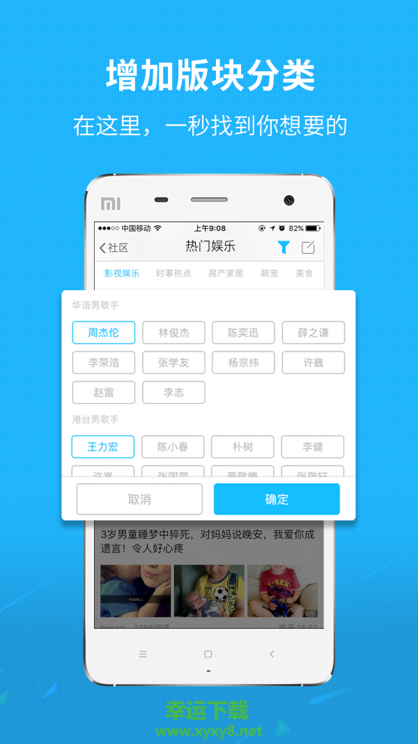 新郑网app