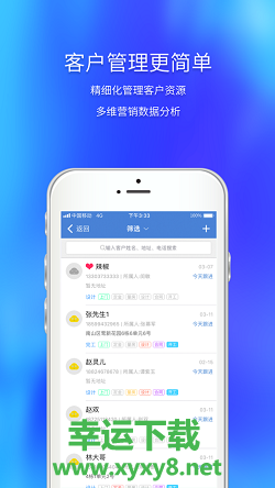 云智装app下载