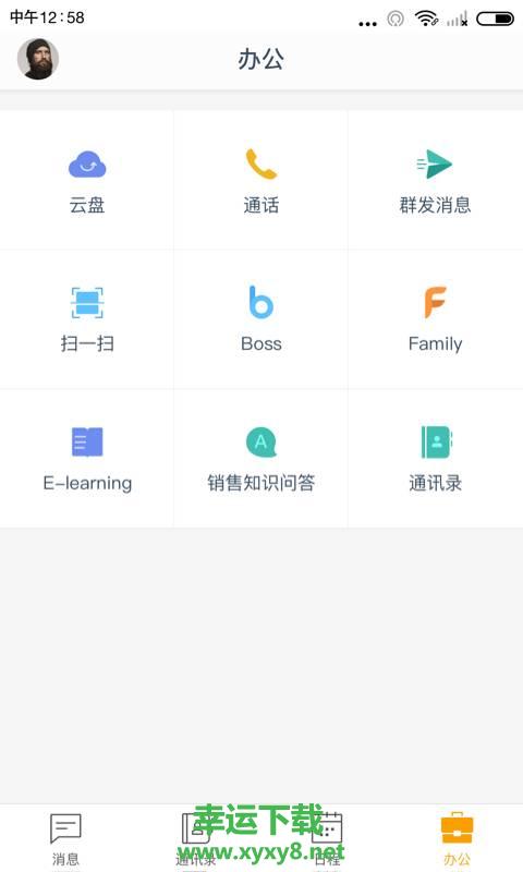 全时空间手机版免费下载