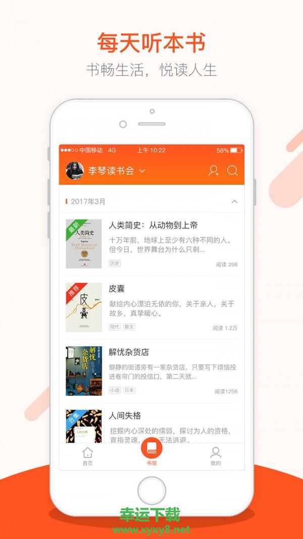 仁仁阅app下载