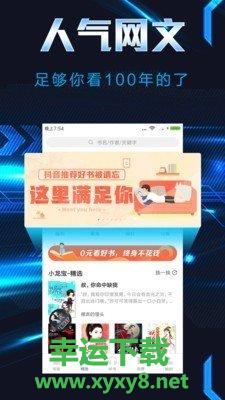 饭团小说安卓版 v6.3.1 最新免费版