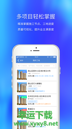 云智装安卓版 v1.5.32 最新免费版