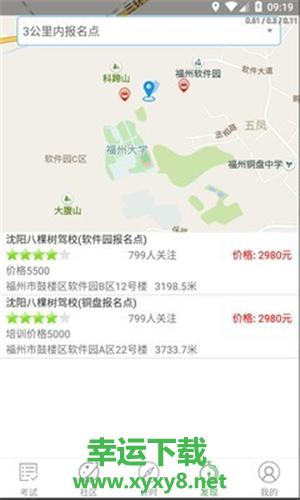 优易学车学员版app下载