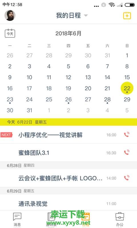 全时空间下载