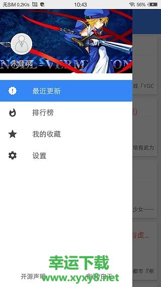 轻小说文库app下载