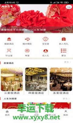 喜满格app下载