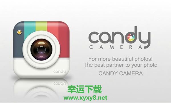 糖果照相机手机版 v5.4.28 官方最新版