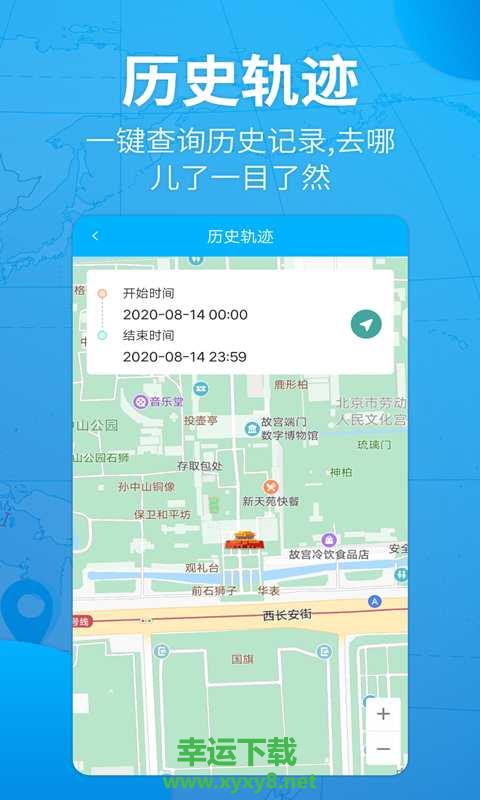 守护宝app下载