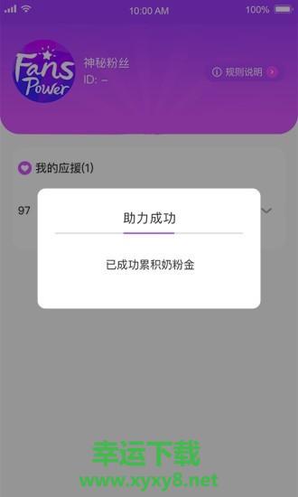 饭力app