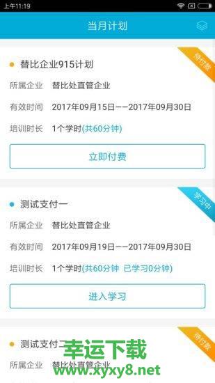 安途帮安卓版 v1.1.44 官方最新版