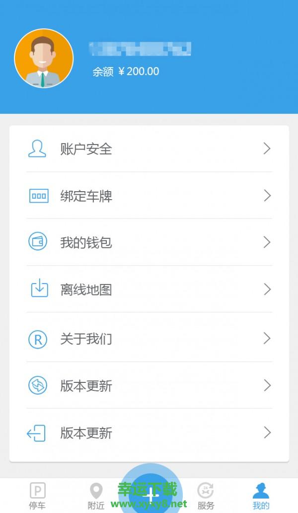 公众停车宝下载
