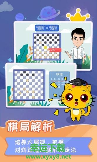 学习软件