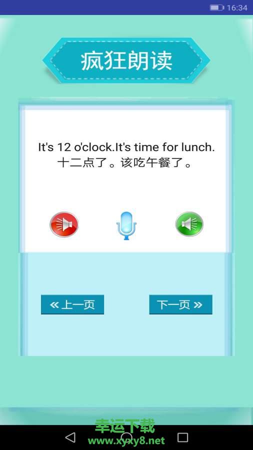 PEP人教版小学英语四年级下