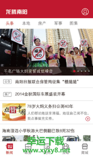 南阳日报app