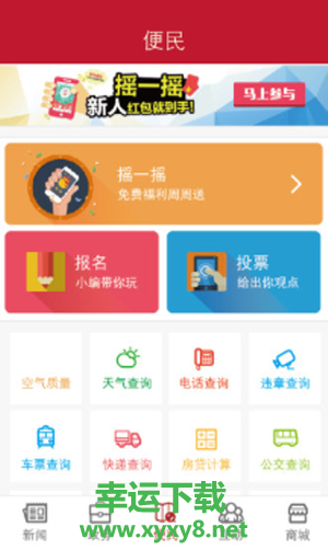 南阳日报app下载