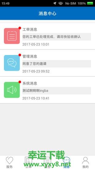 协同办公