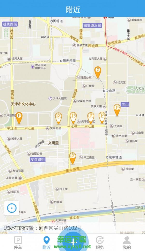公众停车宝app下载