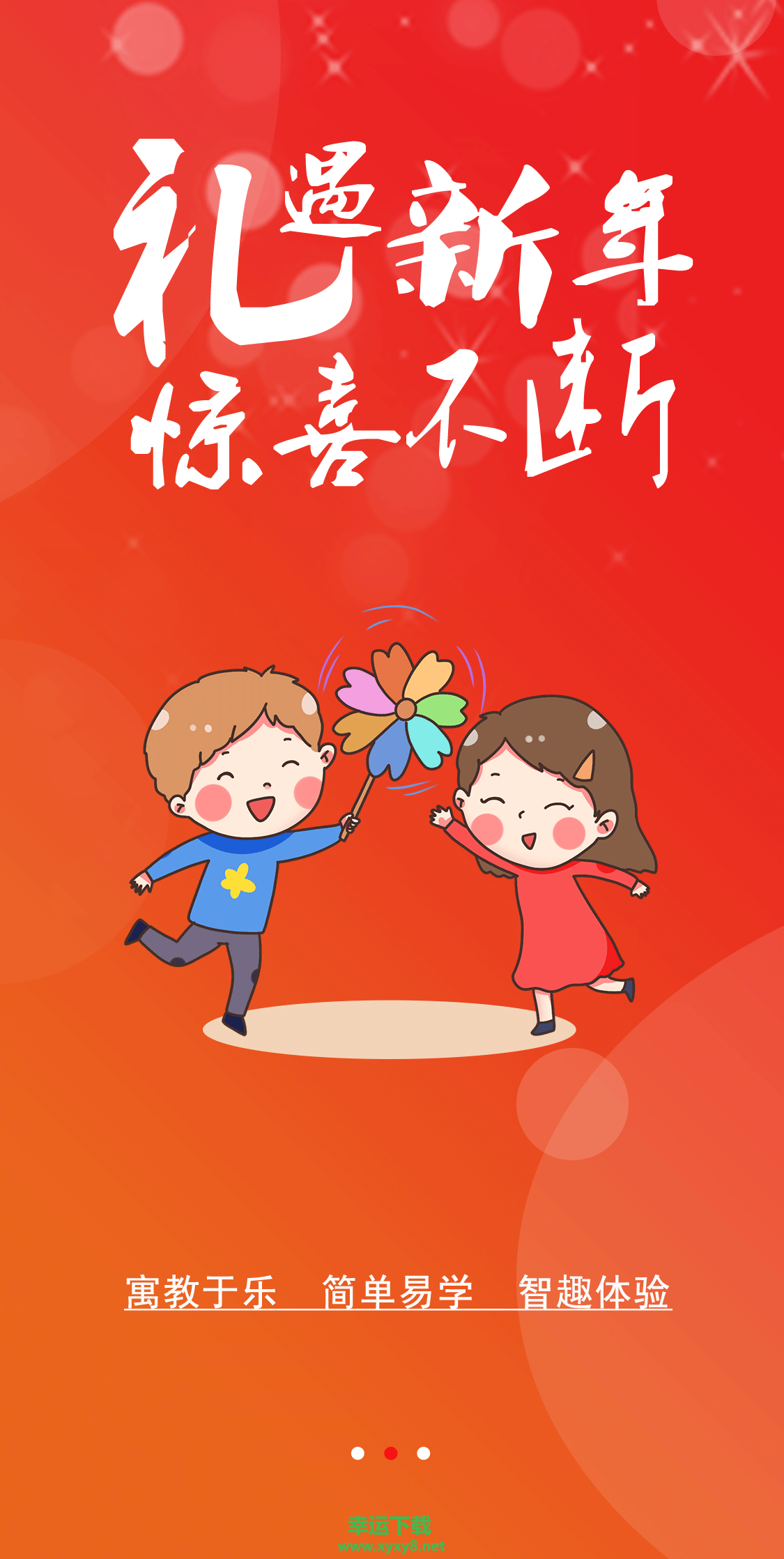 楷字荟app