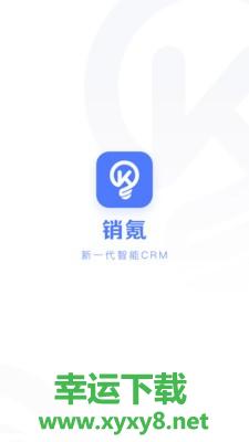 销氪app